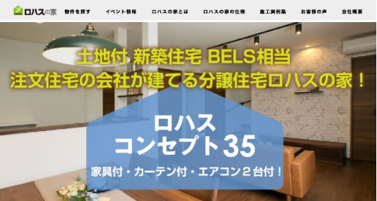 かわら屋根でほぼ平屋のお家/施工事例一覧 注文住宅を金沢で建てる