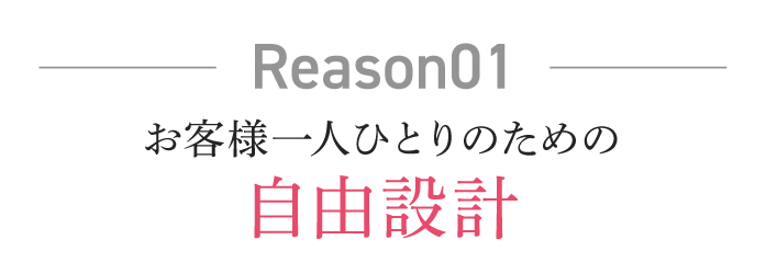 reason