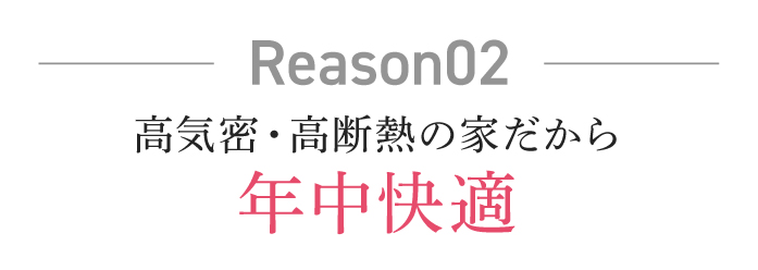 reason