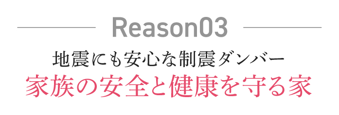 reason