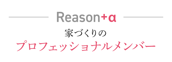 reason