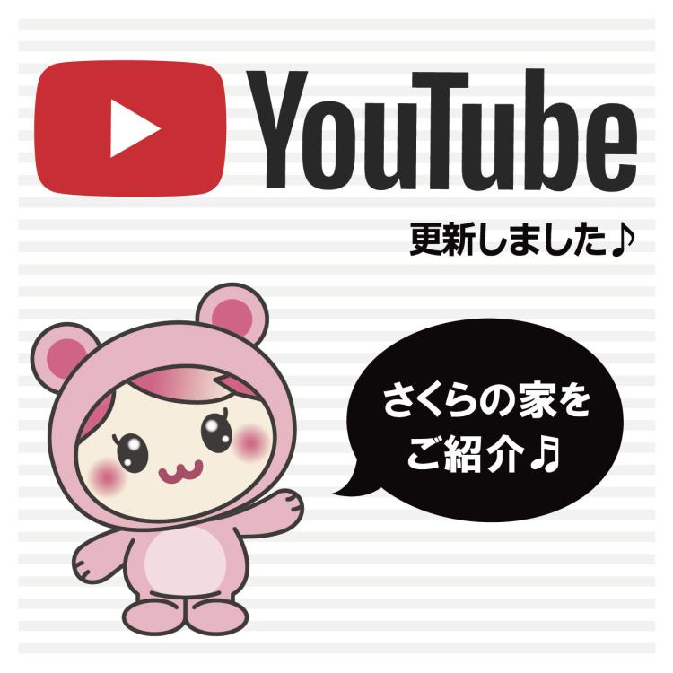 YouTube UPしました🌸