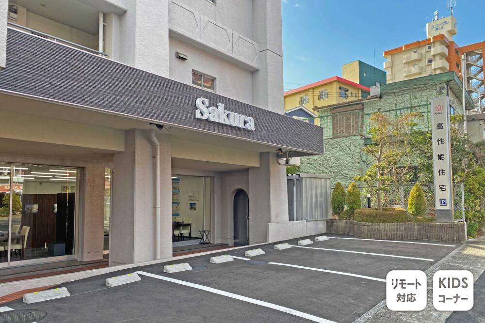 さくら 名古屋店