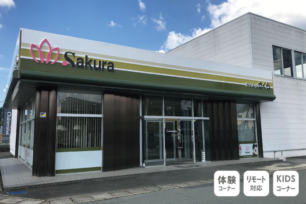 さくら 福知山店