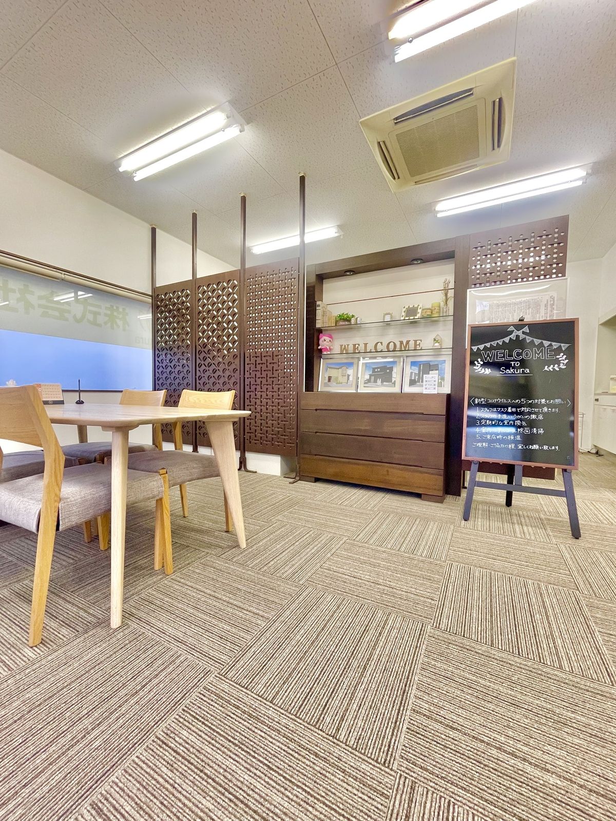 さくら 小松店