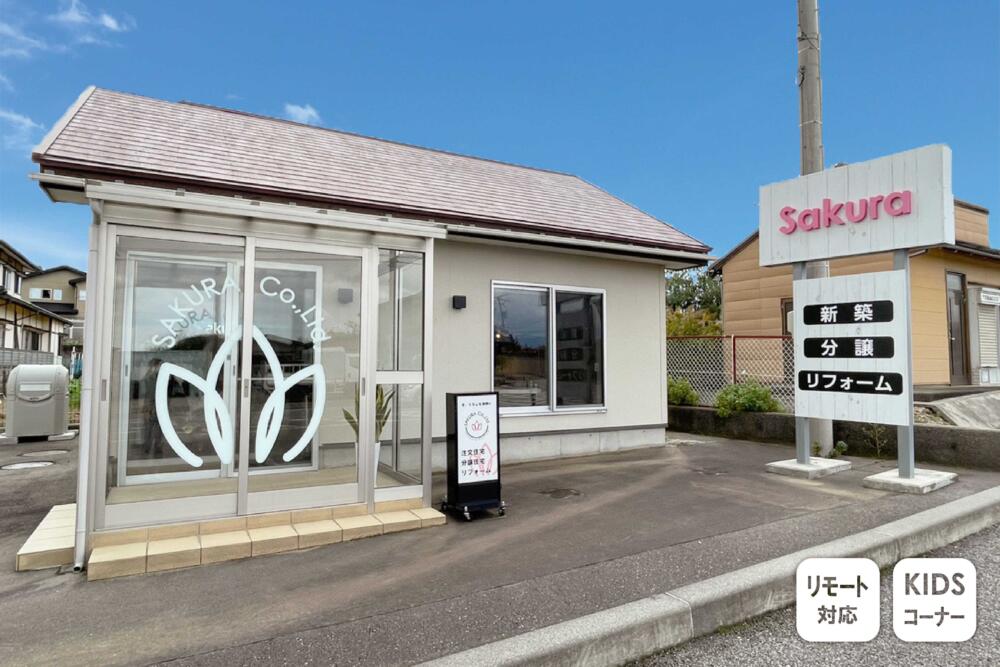 さくら かほく店