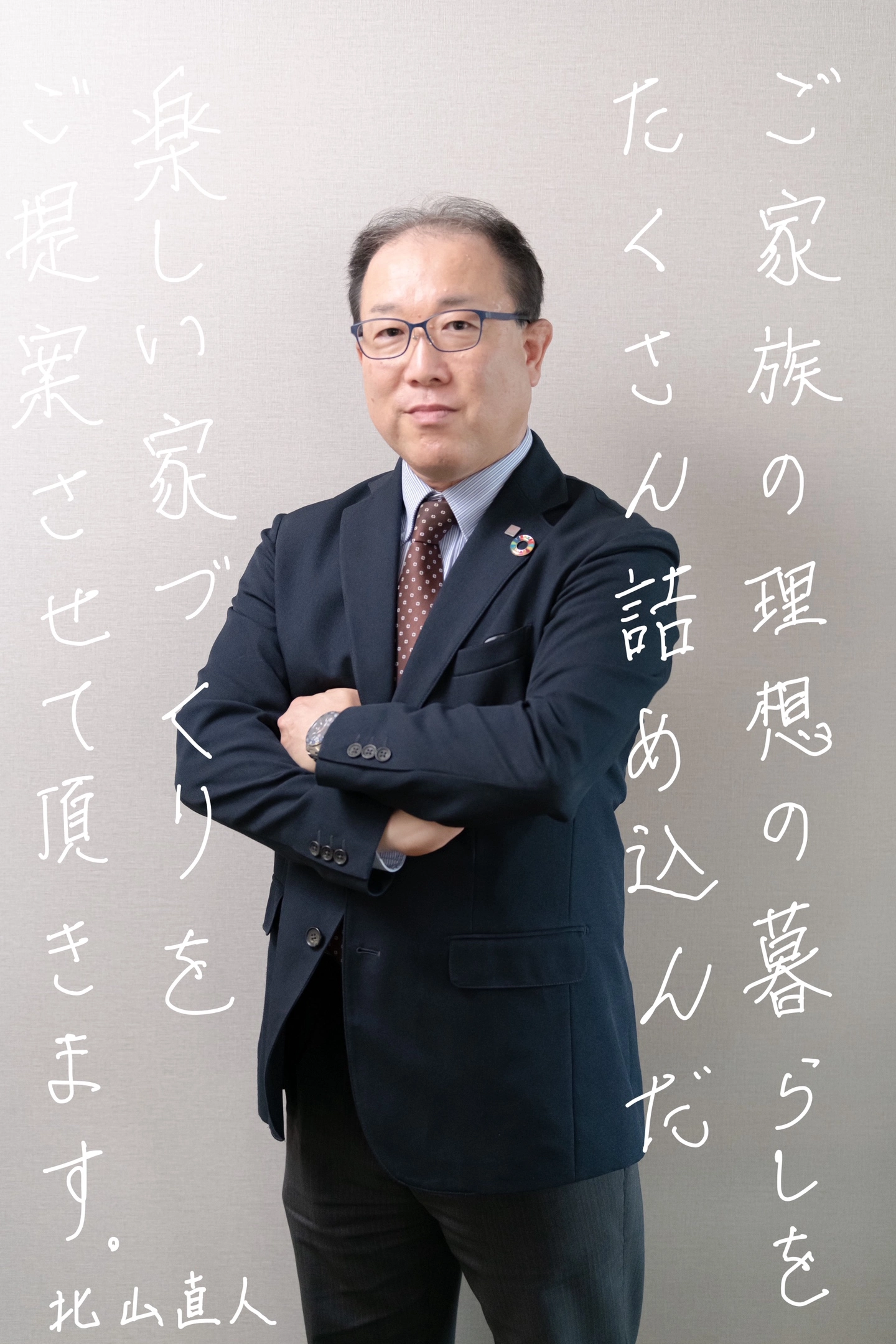 スタッフ