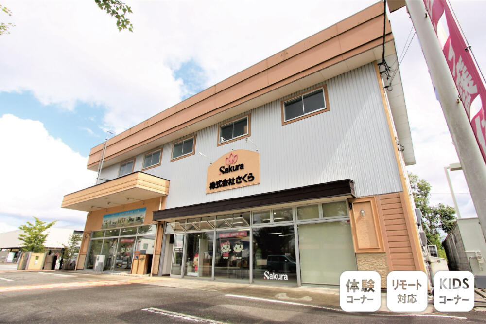 さくら 富山市店