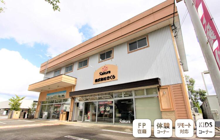 さくら 富山店