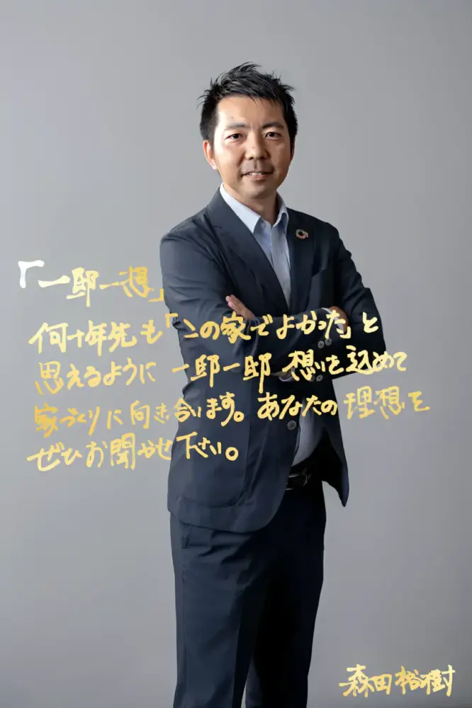 スタッフ
