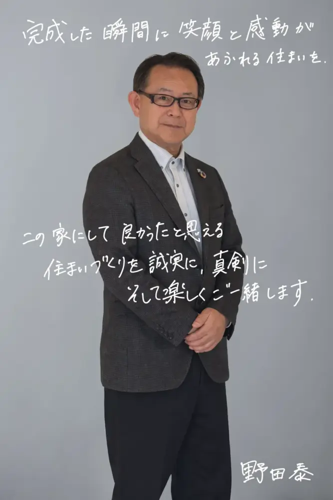 スタッフ