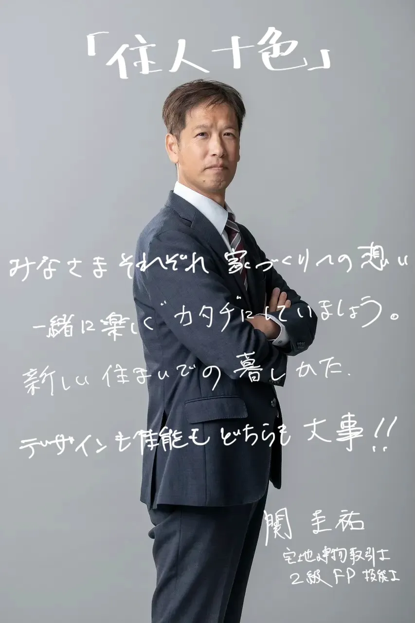 スタッフ