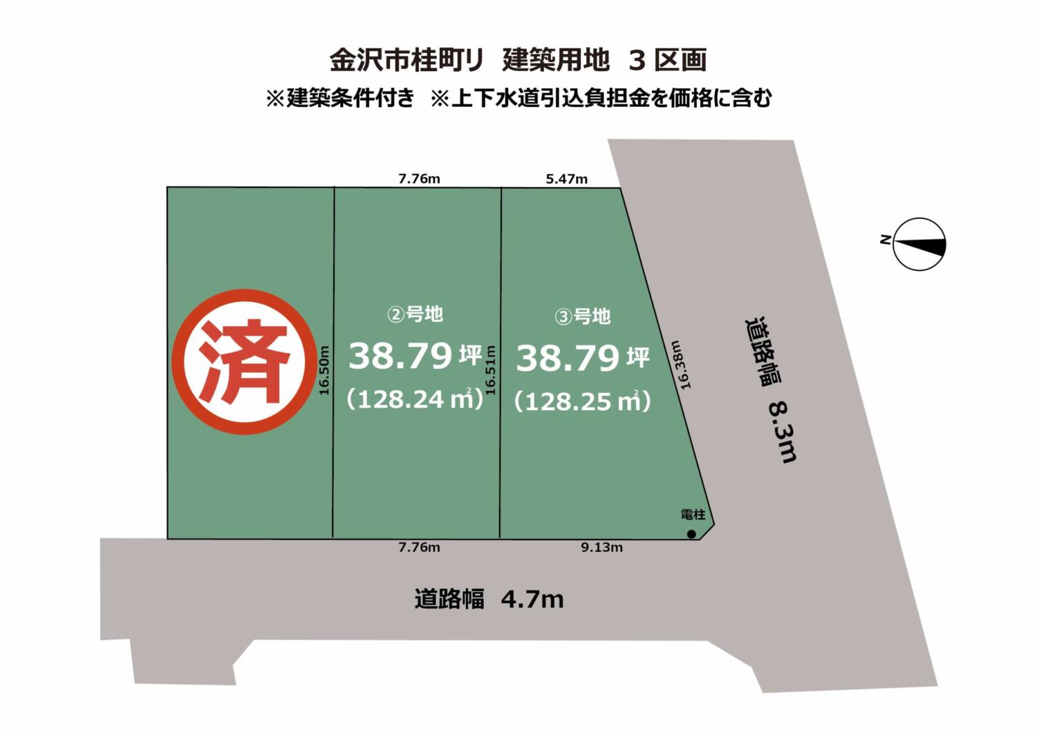 石川県金沢市桂町リ3区画　建築条件付き