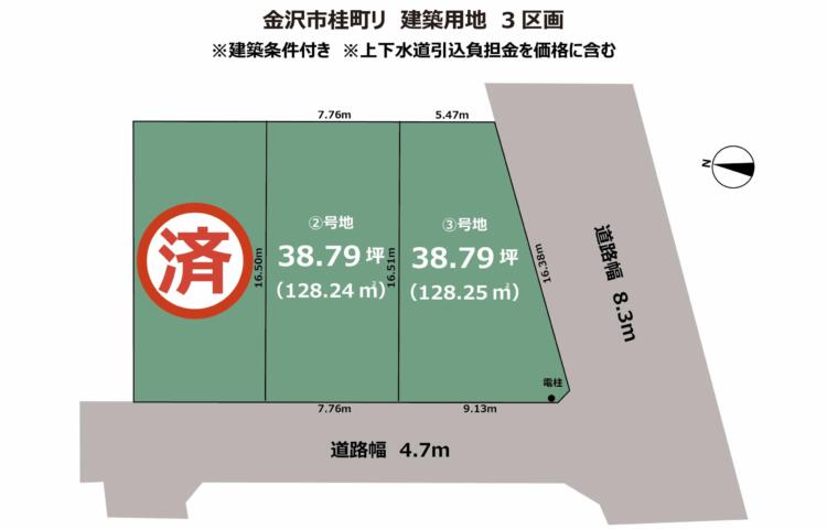石川県金沢市桂町リ3区画　建築条件付き