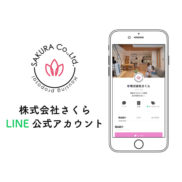 🐰LINE友だち募集📱