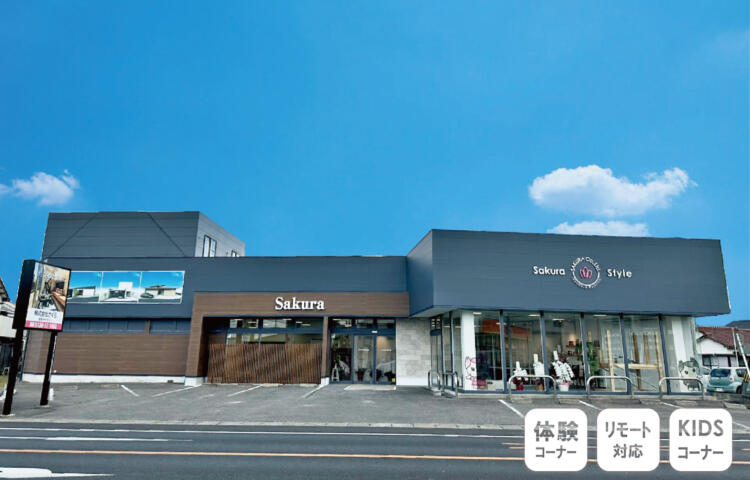 さくら 岐阜店