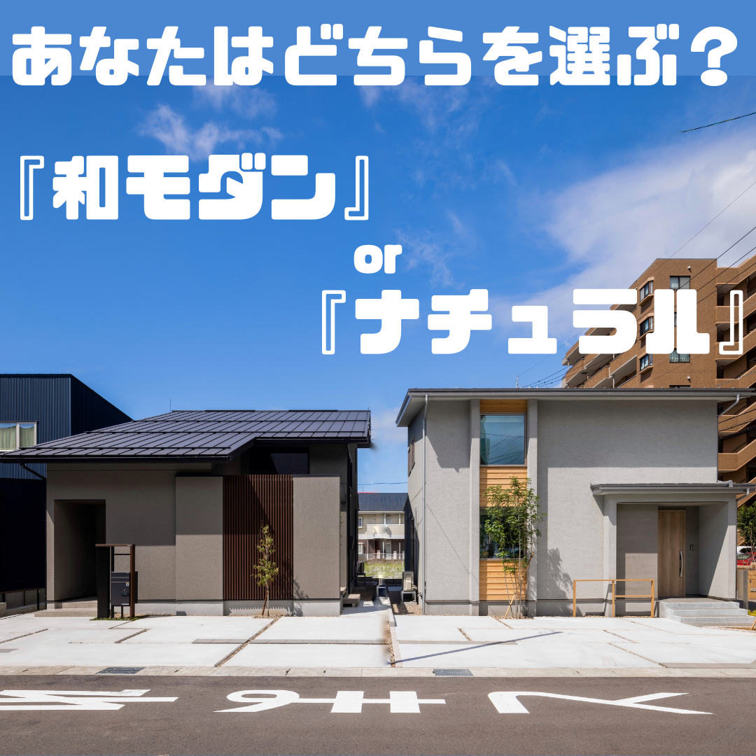 ＼前日・当日予約歓迎／自由に見学OK◎マイペース見学会開催＠野々市市横宮町