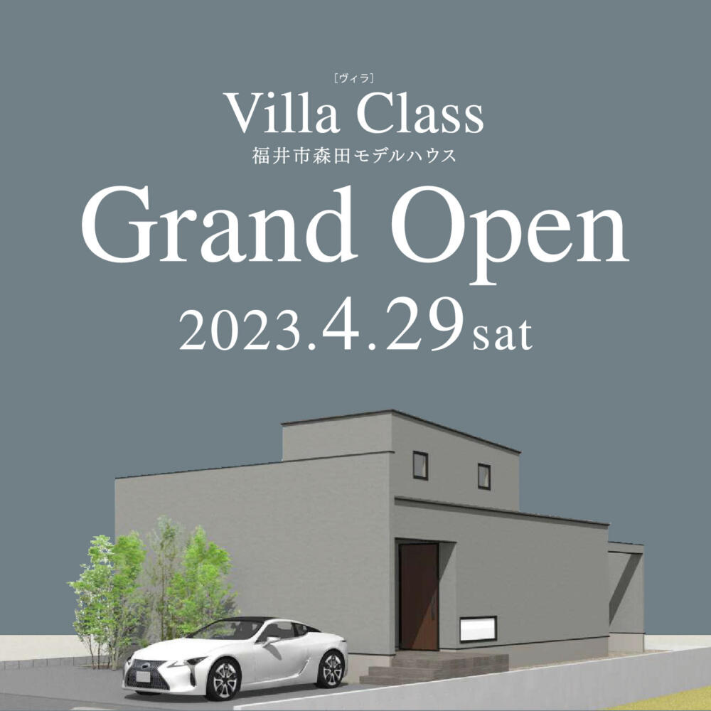 ＼福井県初進出／4/29(土)オープン！福井市上野本町モデルハウス見学会開催🦖