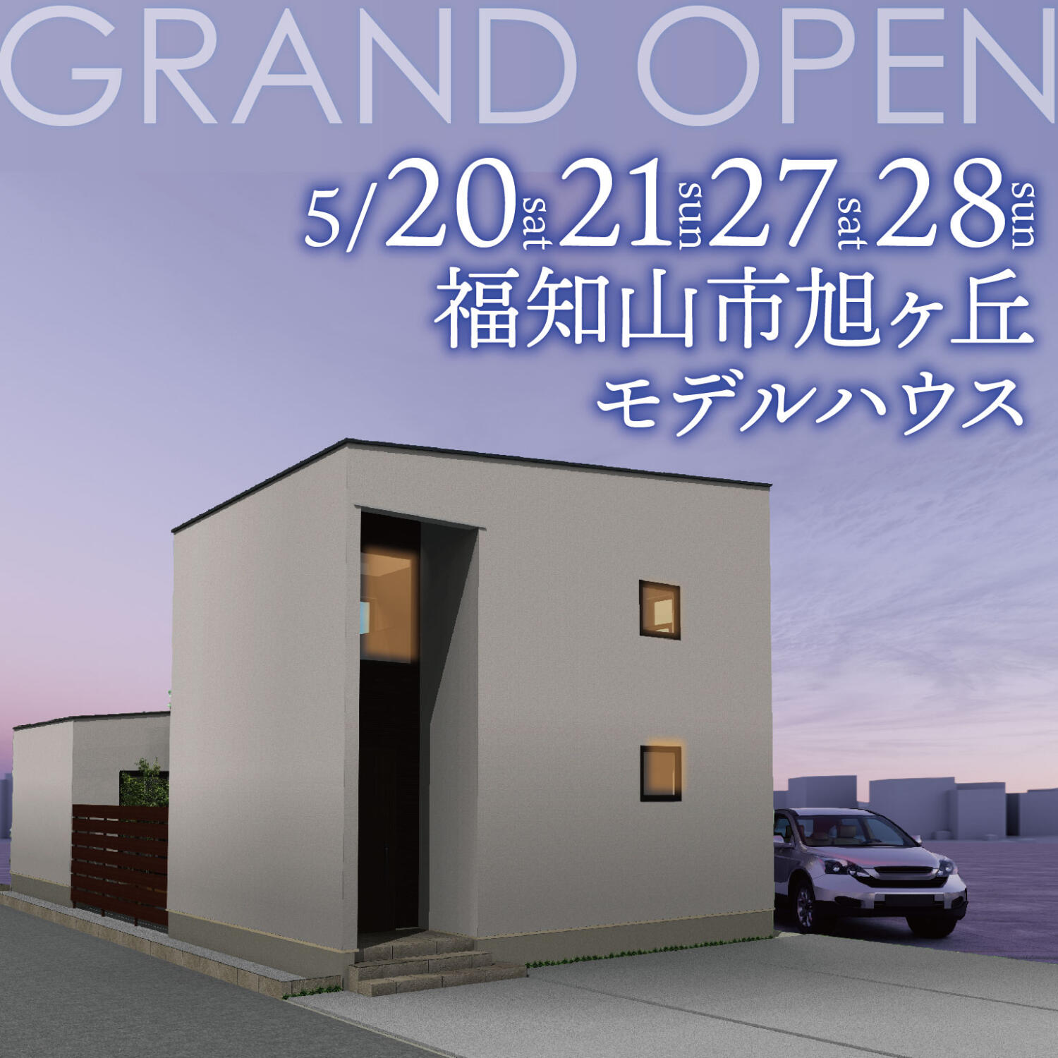 NEW OPEN!! まるで高級旅館！和モダンテイストの平屋+α 福知山市旭が丘HinataBox展示場が完成しました！！