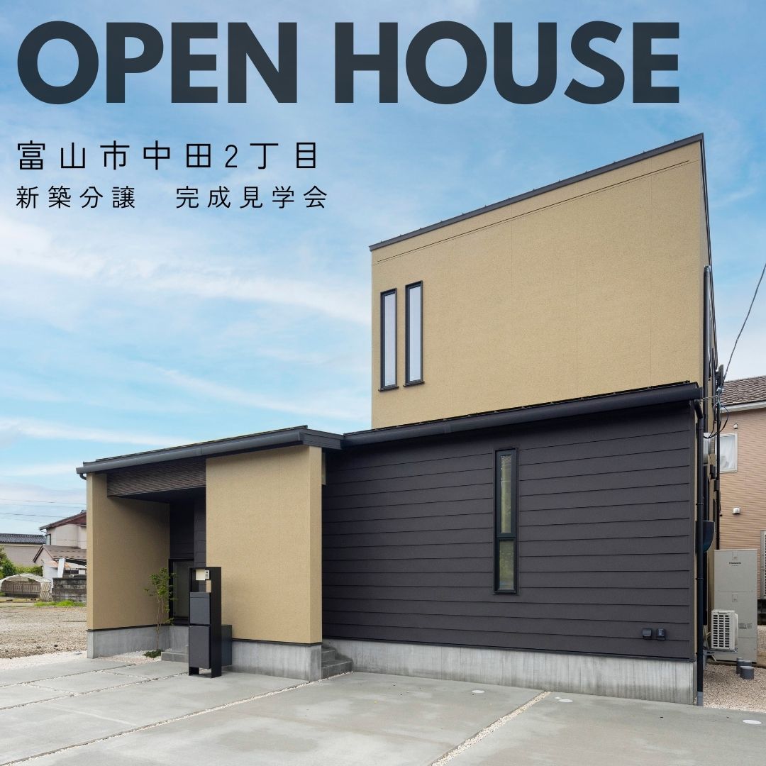 【一階寝室＋タイルデッキテラス】富山市中田ロハスの家見学会＆販売会