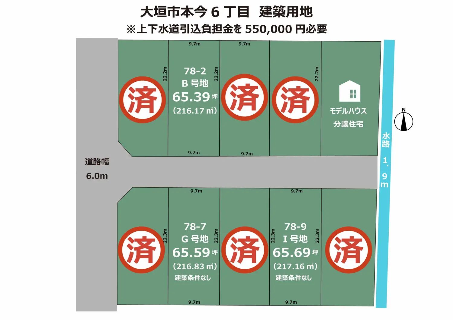 岐阜県大垣市本今6丁目土地10区画　住宅用地