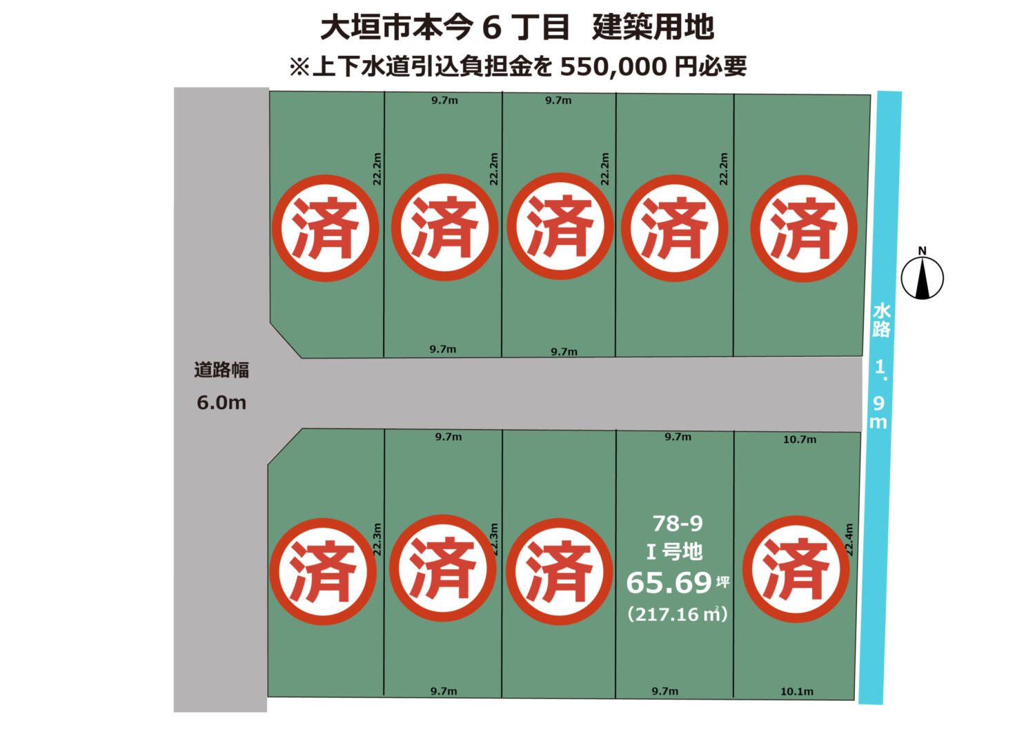 岐阜県大垣市本今6丁目土地10区画　住宅用地