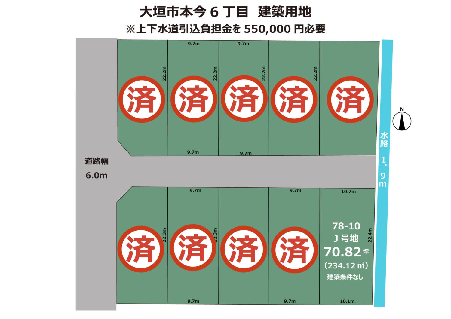 岐阜県大垣市本今6丁目土地10区画 住宅用地