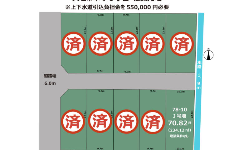 岐阜県大垣市本今6丁目土地10区画　住宅用地