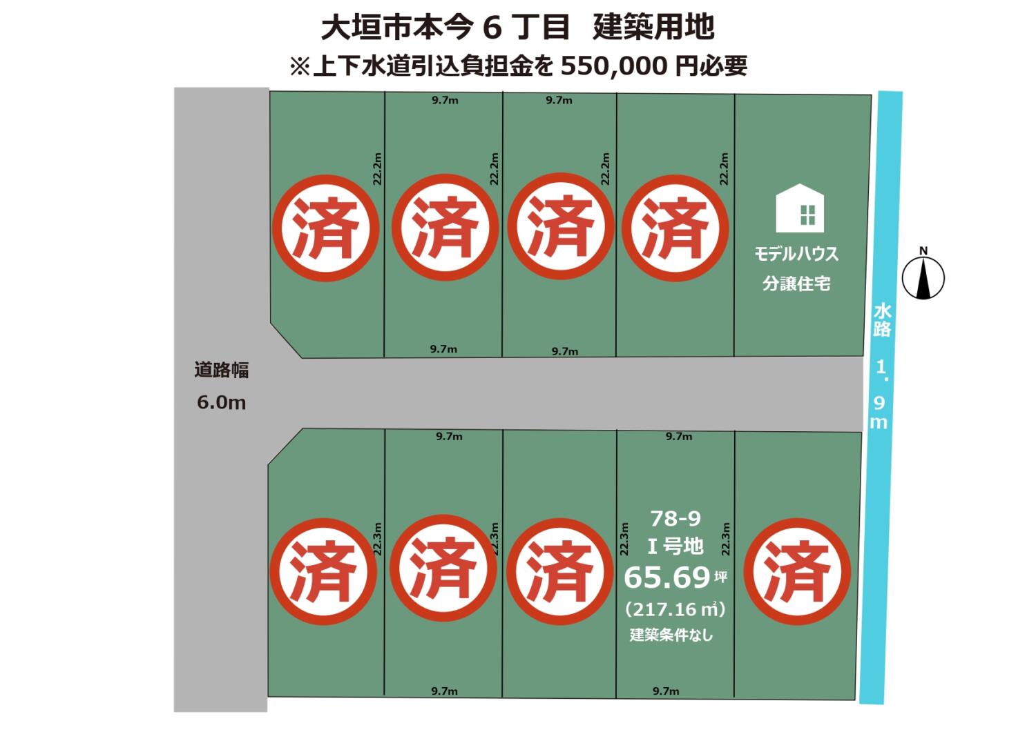 岐阜県大垣市本今6丁目土地10区画　住宅用地