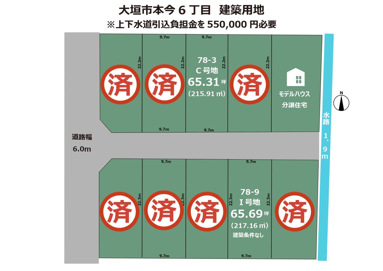 岐阜県大垣市本今6丁目土地10区画　住宅用地