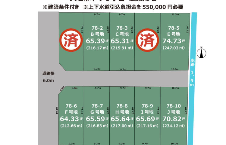 岐阜県大垣市本今6丁目土地10区画　建築条件付き