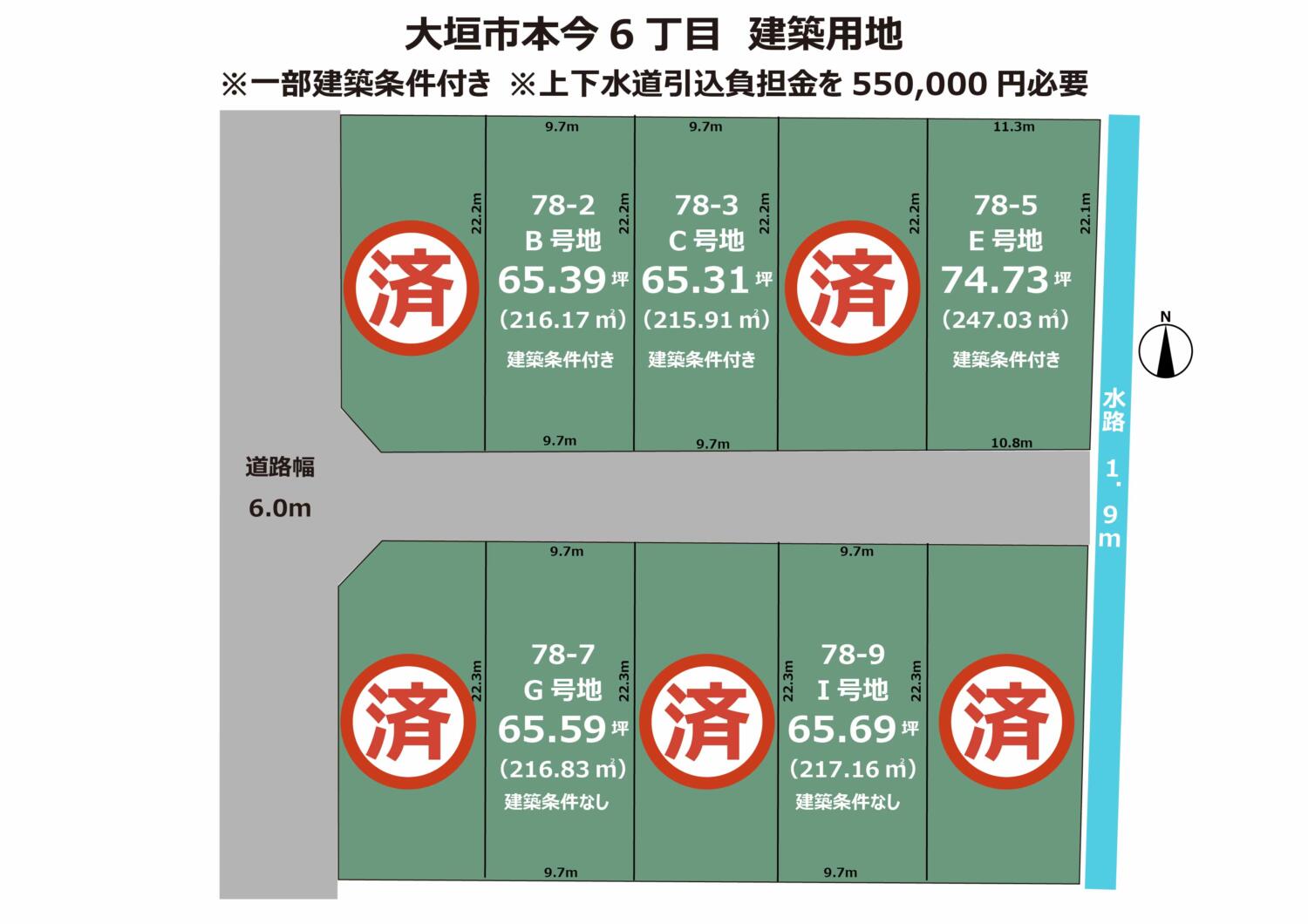 岐阜県大垣市本今6丁目土地10区画　建築条件付き