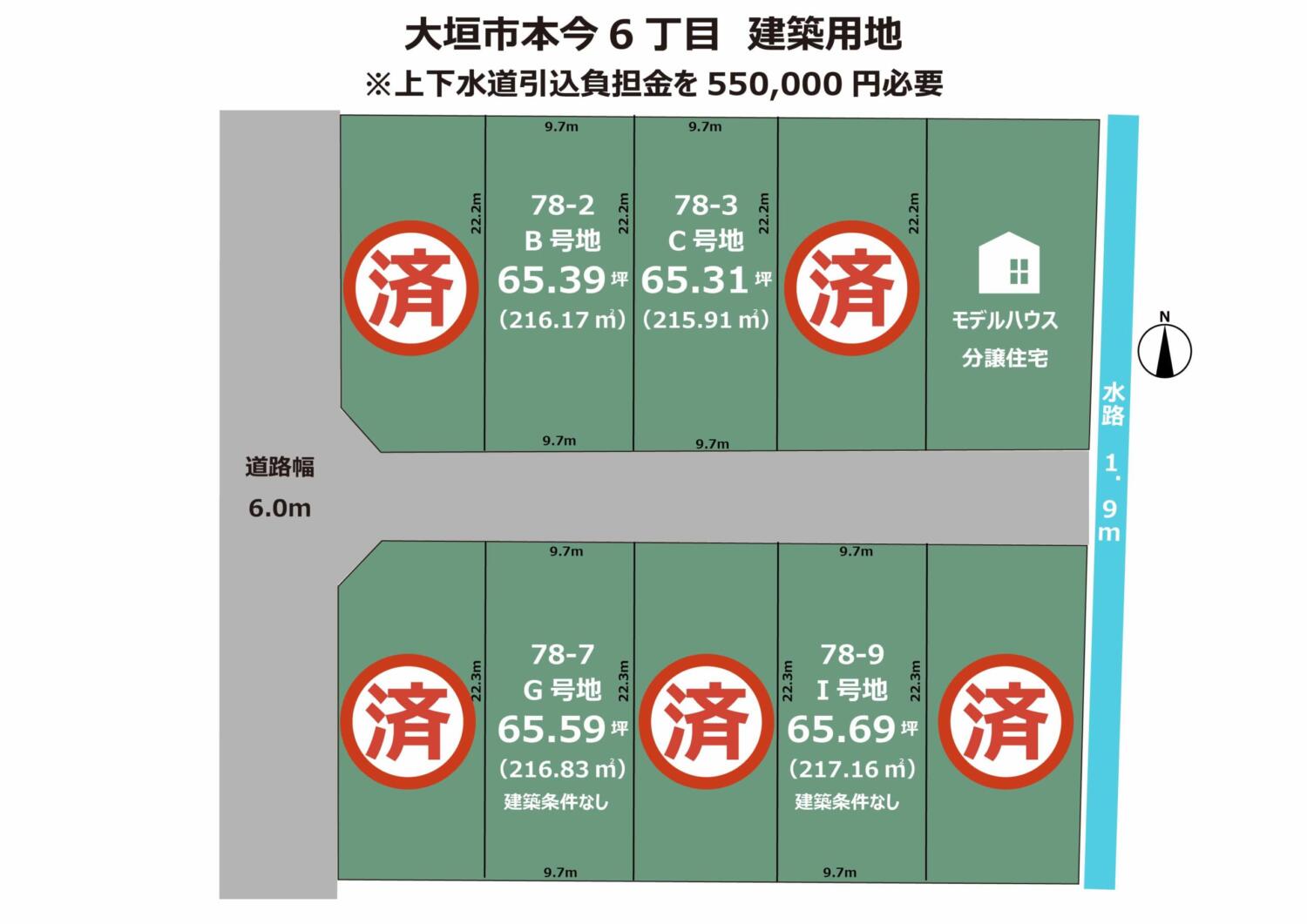 岐阜県大垣市本今6丁目土地10区画　住宅用地