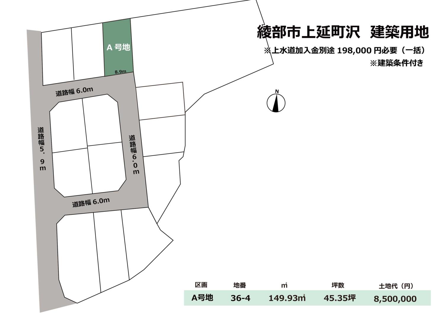 京都府綾部市上延町沢分譲地　建築条件付き