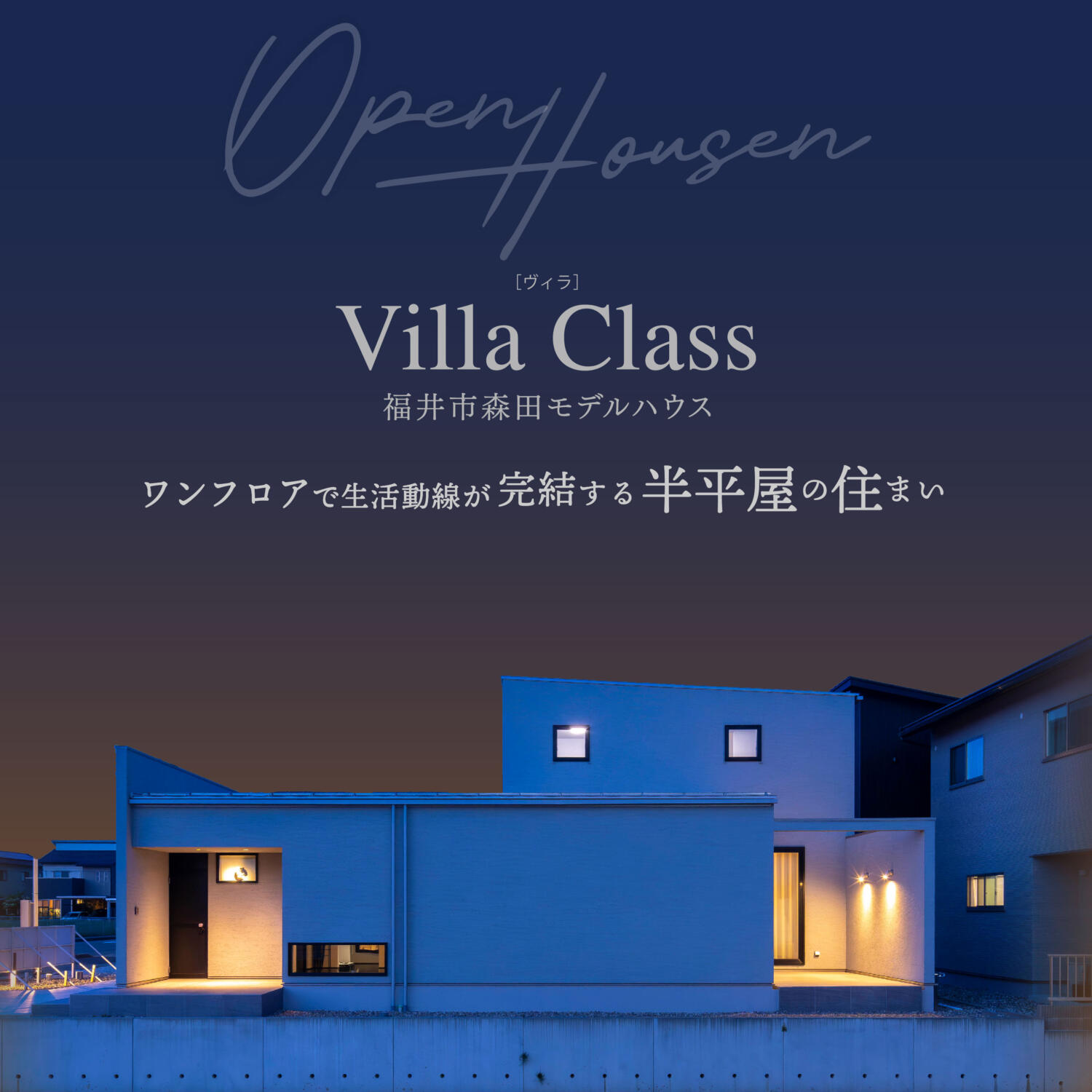 ＼平屋+α／ワンフロアで生活動線が完結する半平屋の住まい🍂