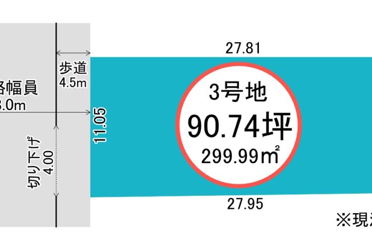 富山県砺波市杉木2区画　建築条件付き