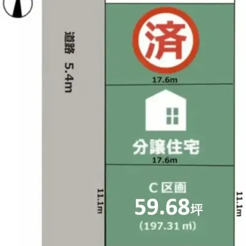 岐阜市東鶉2丁目3区画　建築条件なし