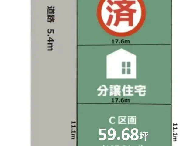 岐阜市東鶉2丁目3区画　建築条件なし