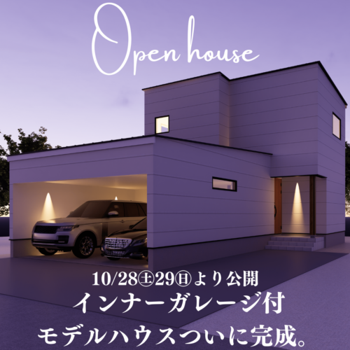 ＼ついに完成👏／インナーガレージ付きモデルハウス🚗✨