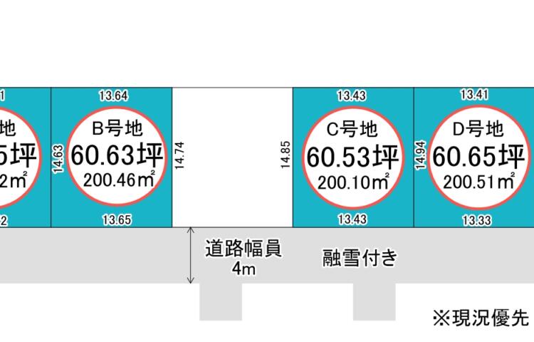 富山市下堀4区画　建築条件付き