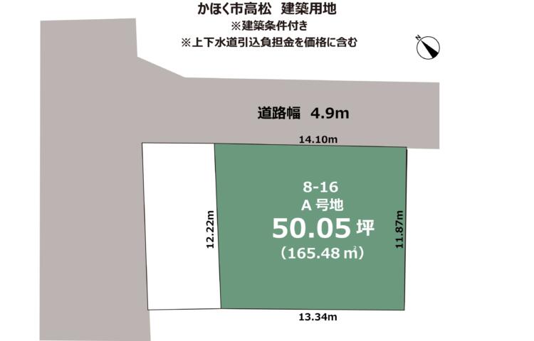 石川県かほく市高松　3区画　建築条件付き