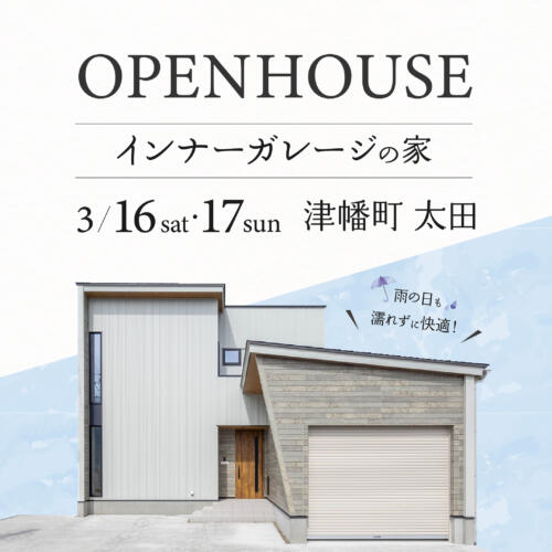 要望率No1👑インナーガレージのある暮らし体験🏠ぐるぐる回れる動線が魅力✨/津幡町太田
