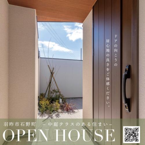 羽咋市石野町🏠建て替え相談会ーライフスタイルを見直すー