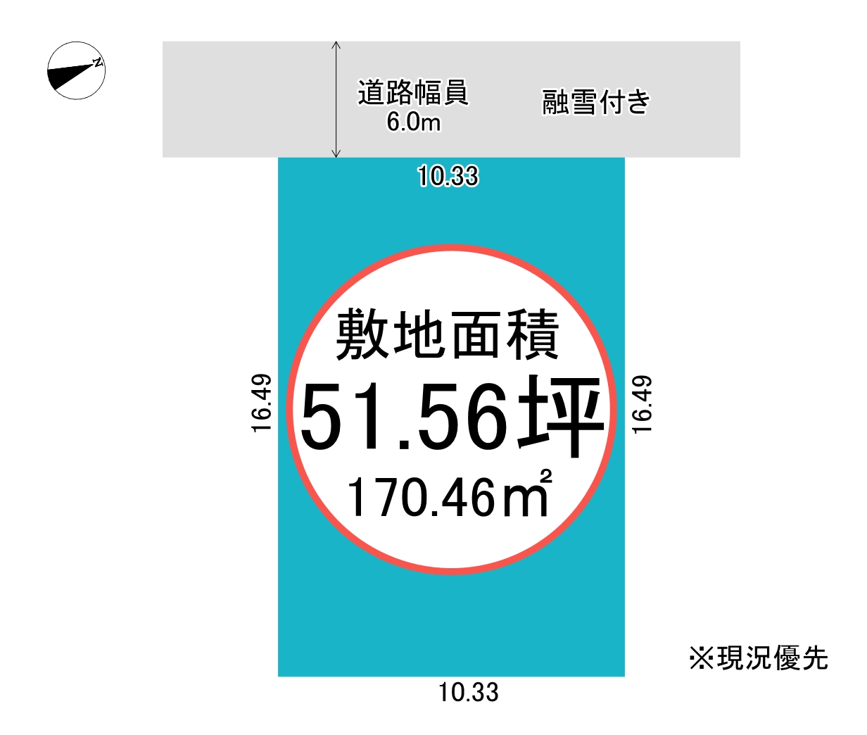 富山県高岡市戸出町　笑心の街　建築条件付き