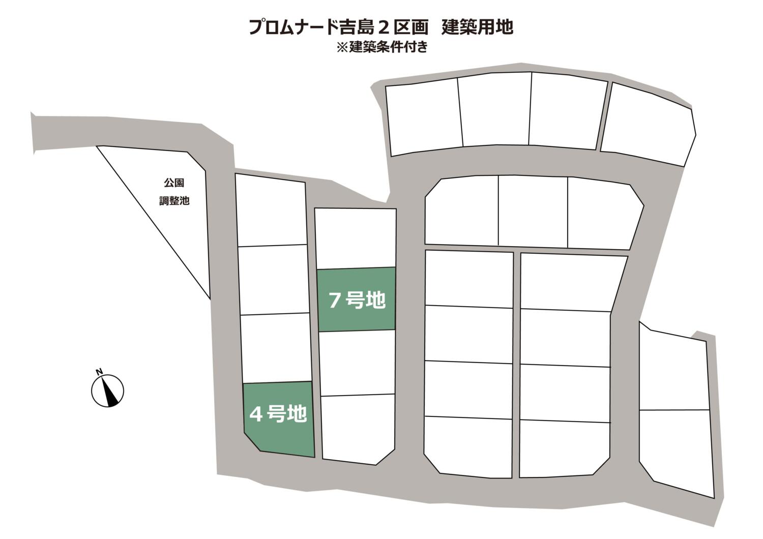 富山県魚津市プロムナード吉島2区画　建築条件付き