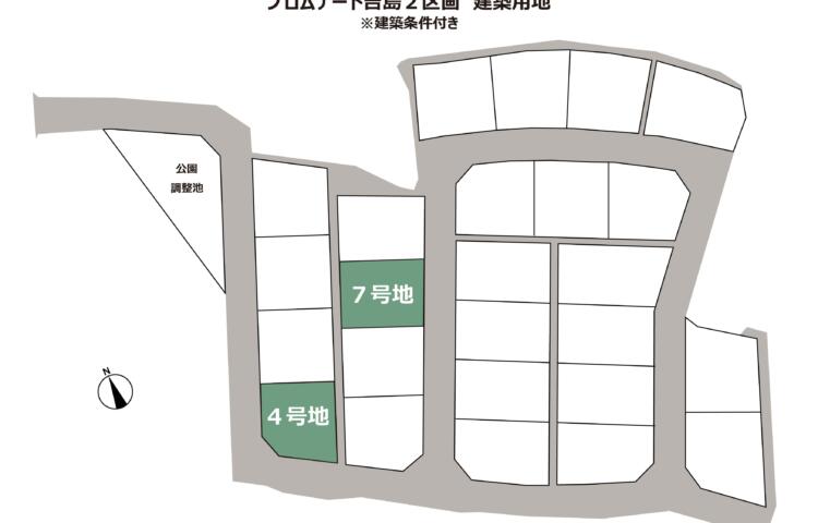 富山県魚津市プロムナード吉島2区画　建築条件付き