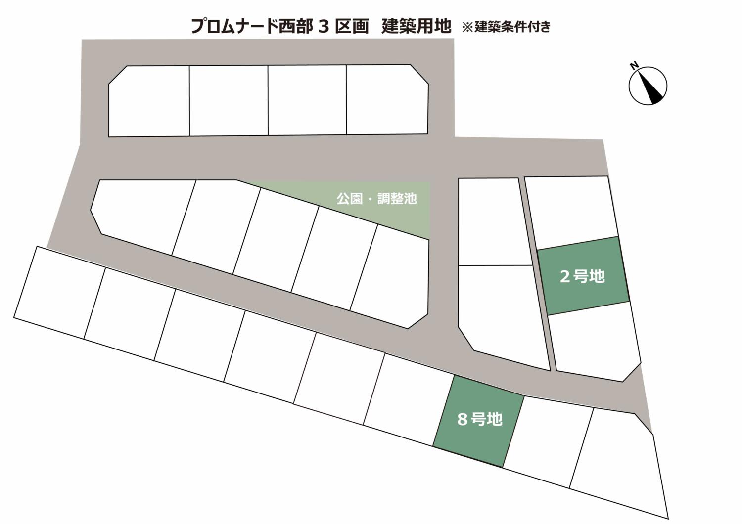 富山県滑川市プロムナード滑川西部3区画　建築条件付き