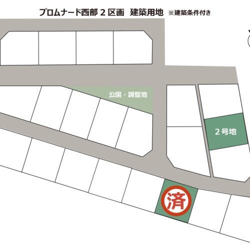 富山県滑川市プロムナード滑川西部　建築条件付き