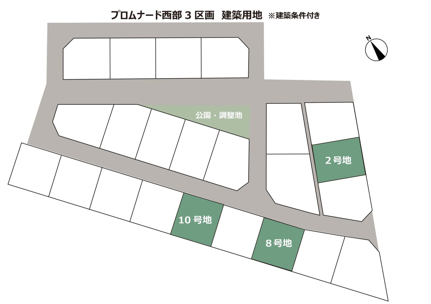 富山県滑川市プロムナード滑川西部3区画　建築条件付き