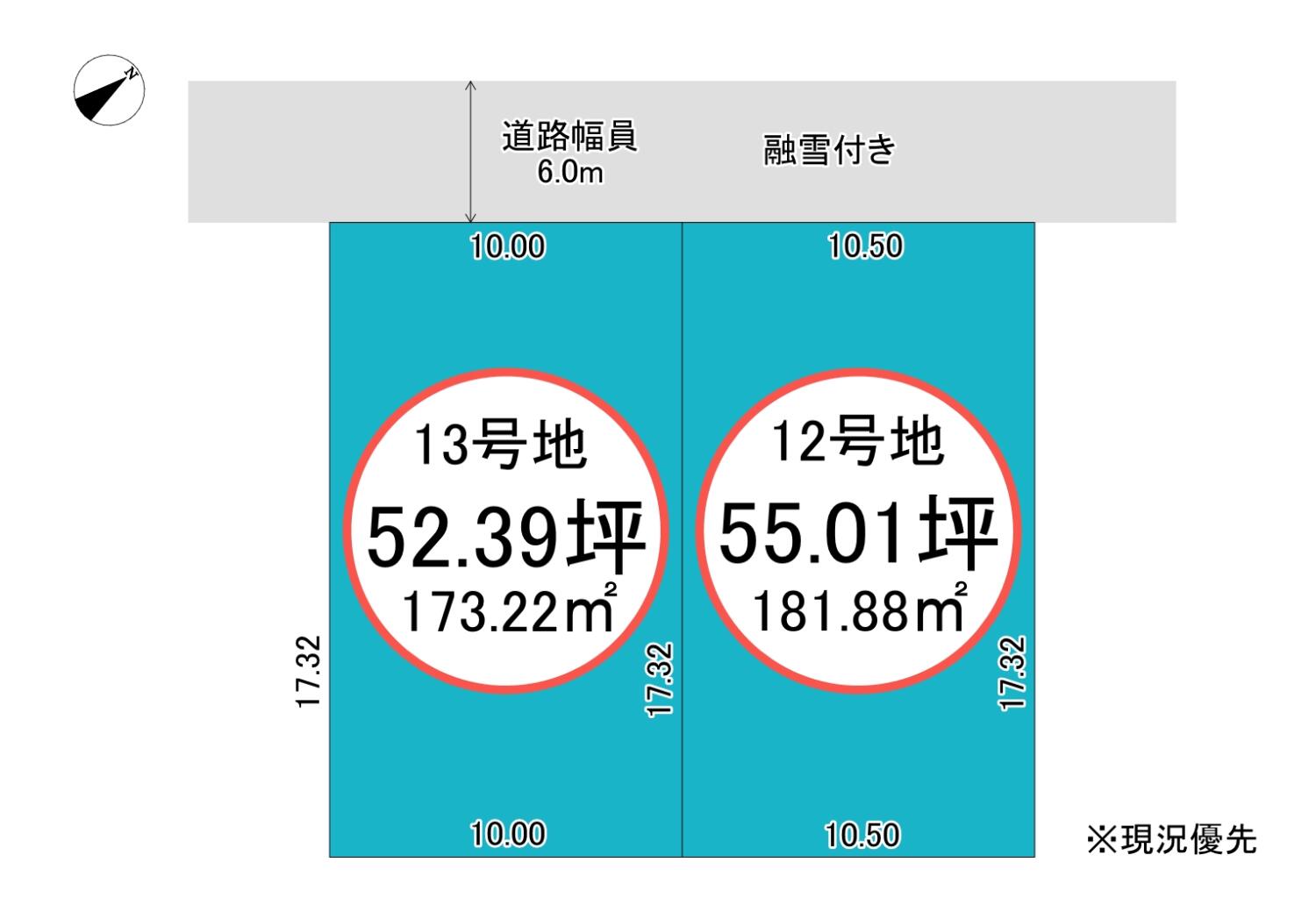 富山県高岡市赤祖父2区画　建築条件付き